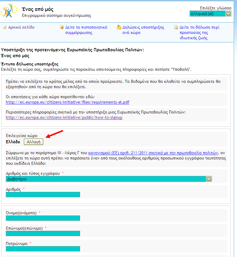 embrya signup.do 02