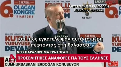 erdogan 28