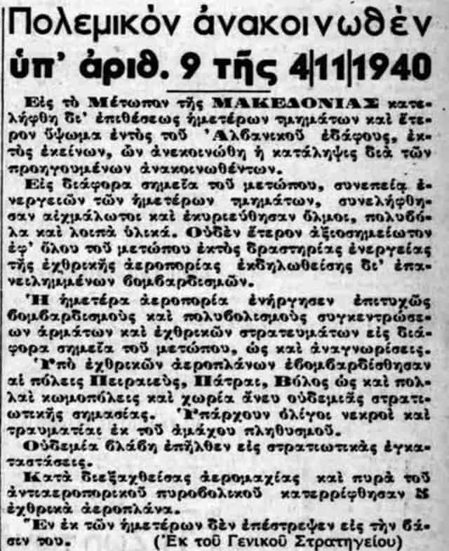polemiko anakoinothen 02 1940