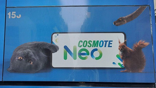 cosmote neo 01