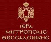 mhtropolh thessalonikhs logo 02