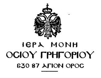 monh osioy grhgorioy logo 01