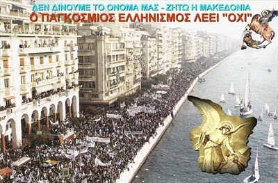 Demonstration_Makedonia_is_GREEK-1