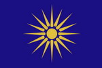 Vergina_Greek_Macedonian_Flag_blue