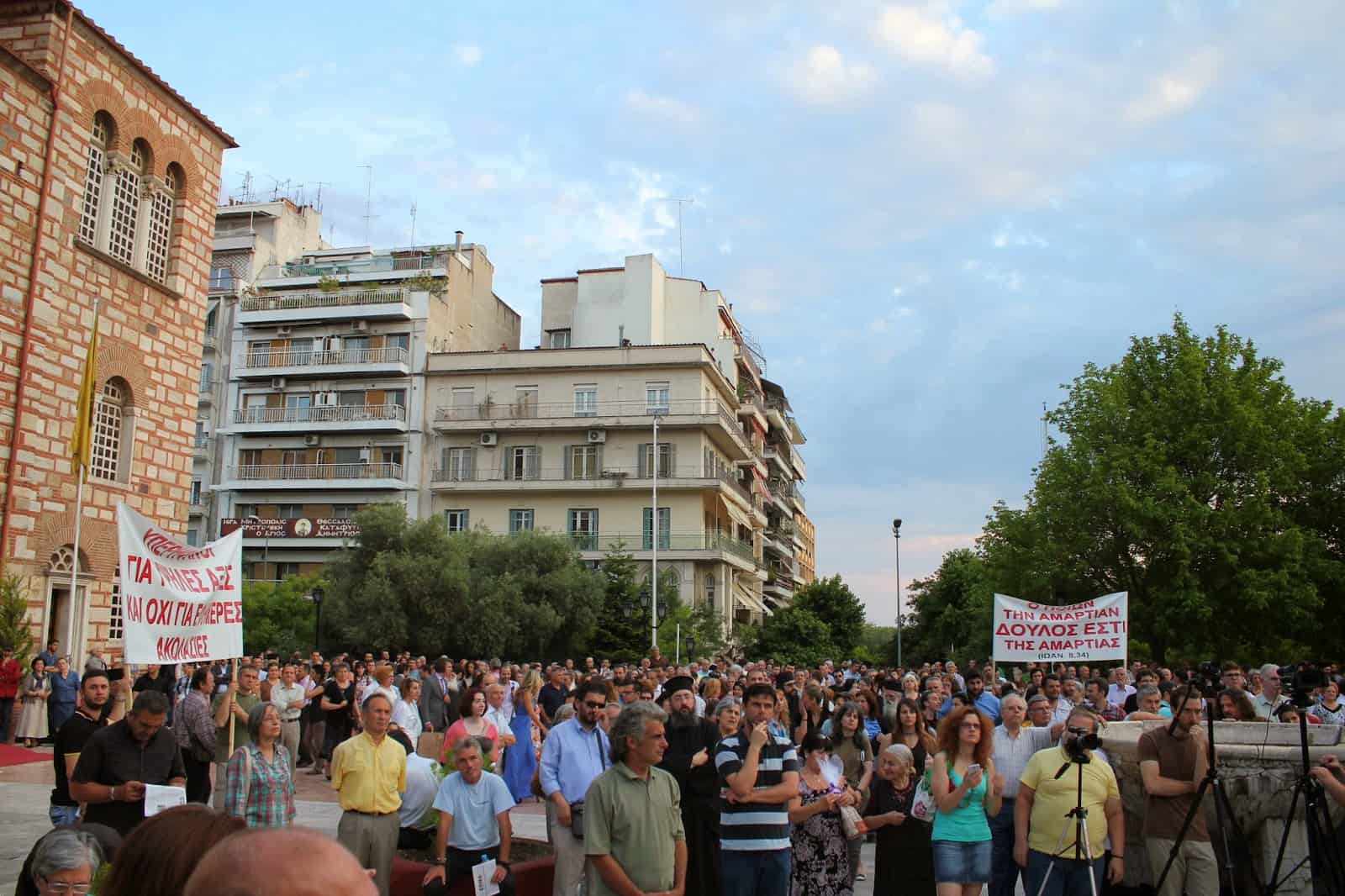 agrypnia thessalonikh gia gay pride 20