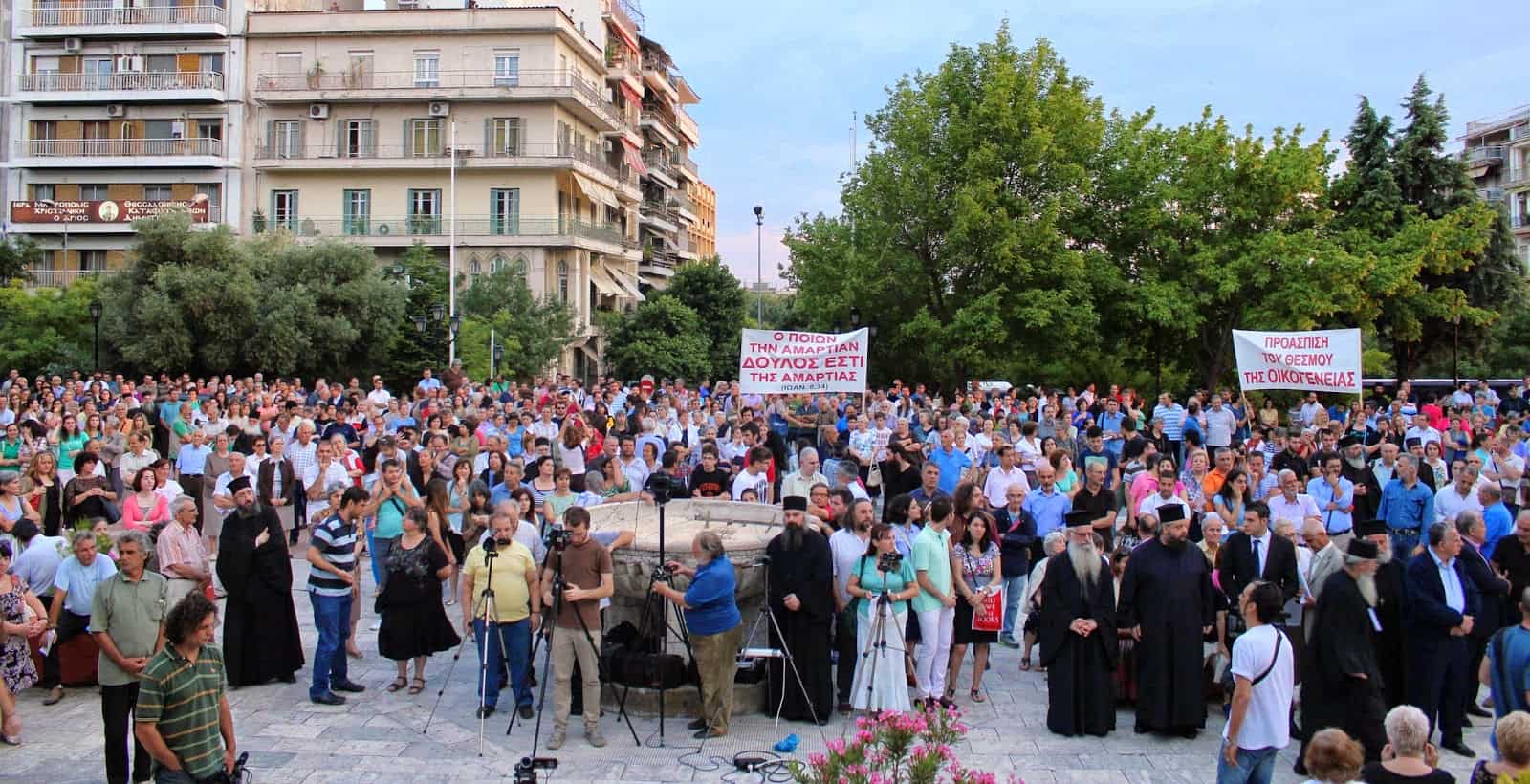 agrypnia thessalonikh gia gay pride 21