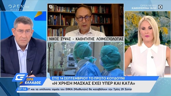 Τράπεζα Ἰδεῶν - Νίκος Σύψας: Αποφασίσαμε τα παιδιά να φοράνε μάσκες για παιδαγωγικούς  λόγους [2 Σεπτεβρίου 2020]