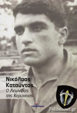 nikolaos katoyntas 02