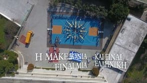 h makedonia einai ellhnikh ellhnikh paideia 01