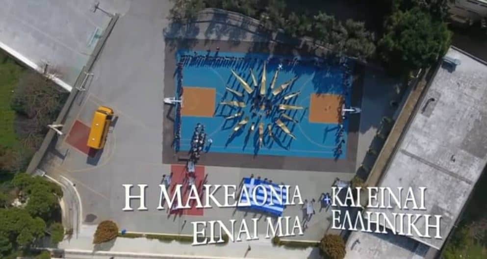 h makedonia einai ellhnikh ellhnikh paideia 02