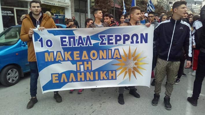 poreia mathiton serres makedonia 02