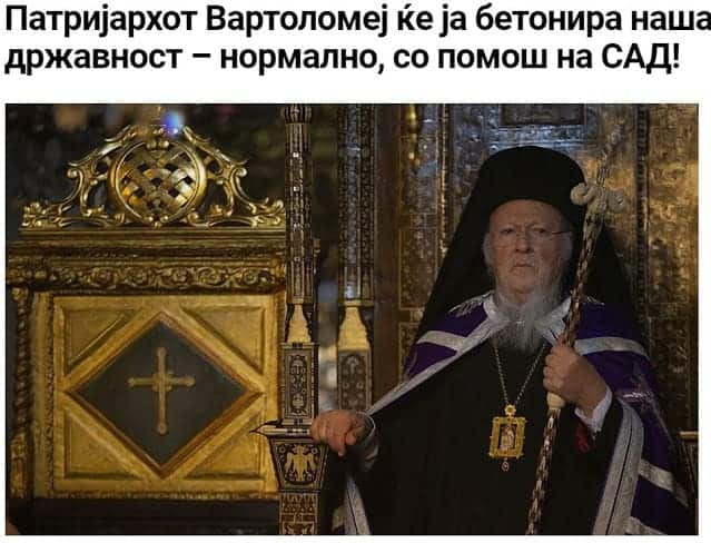 skopia patriarxhs 01