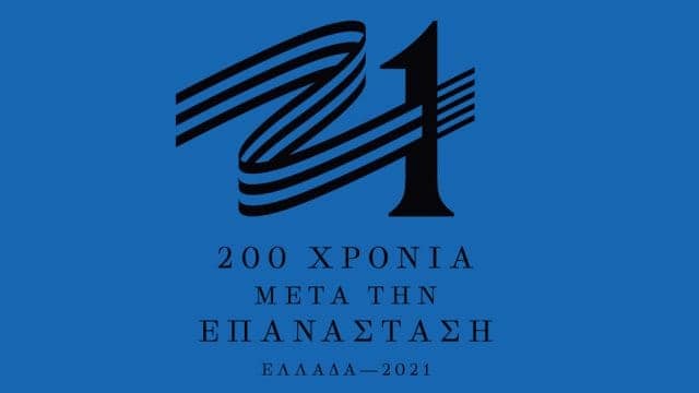 1821 logo 200 xronia 01