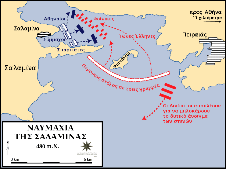 navmaxia ths salaminas 02