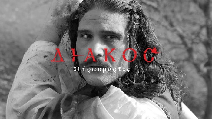 diakos movie 01