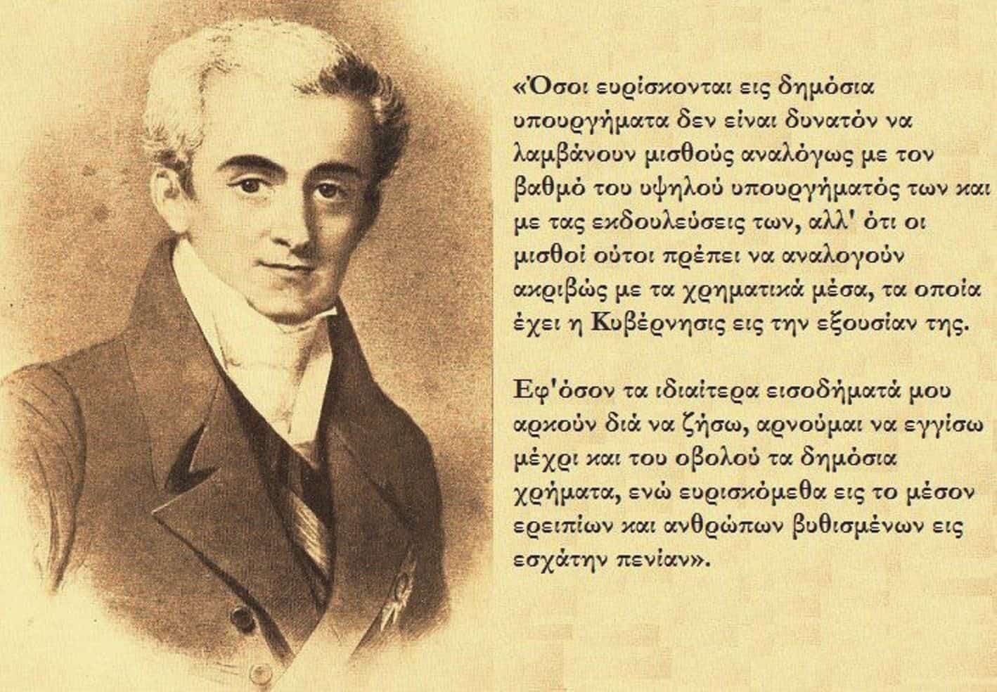 kapodistrias 03