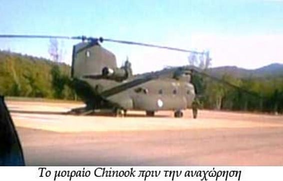 chinook 03