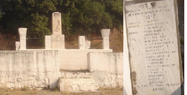 Μνημείο μάχης Καμηλόβρυσης Λαμίας. - «Η Πατρίς τιμώσα τους υπέρ της ελευθερίας πεσόντας»