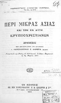 peri mikras asias kai ton en ayth kryptoxristianon 1921