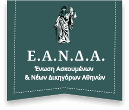 eanda