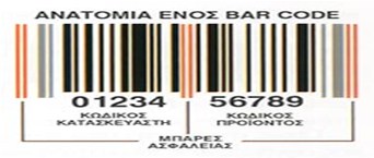 barcode 02