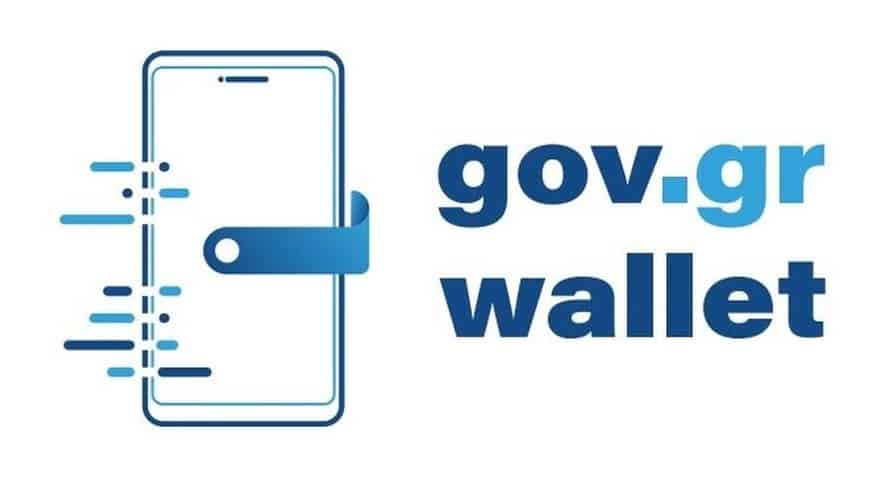 govgr wallet 02