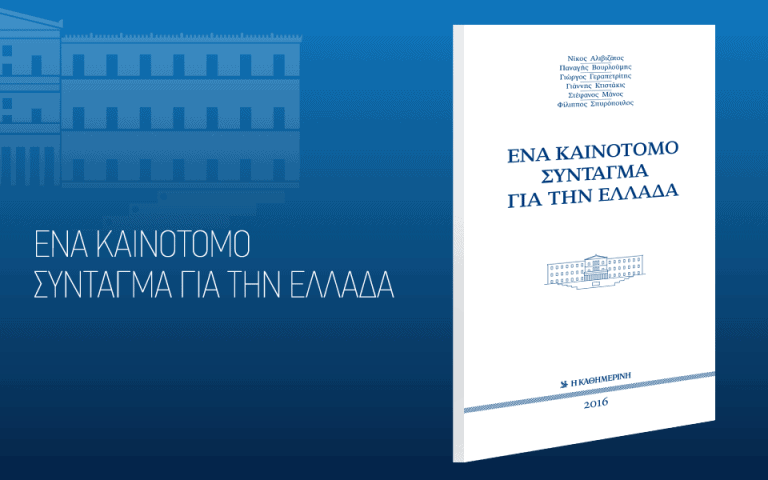 syntagma 01