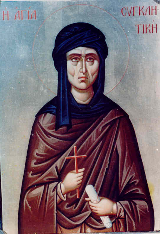 agia sygklhtikh 01