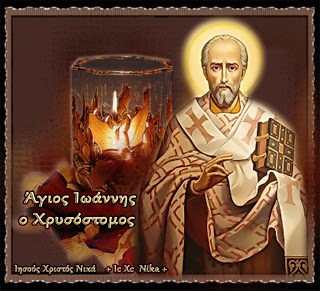 agios iwannhs o xrysostomos 21