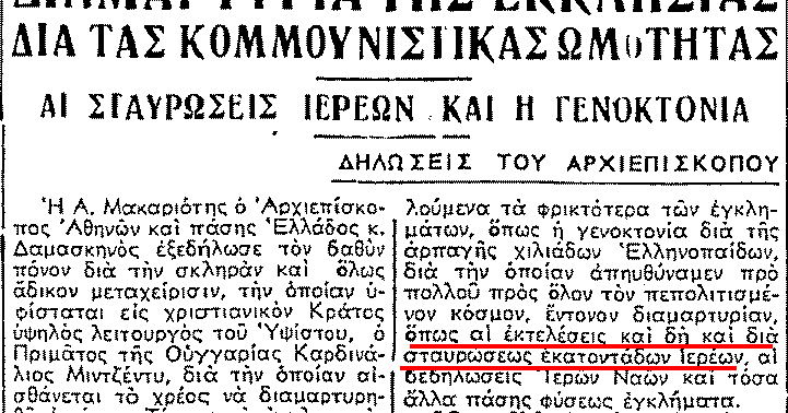 p gewrgios skrekas 02