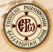 enwmenh rwmhosynh logo 01