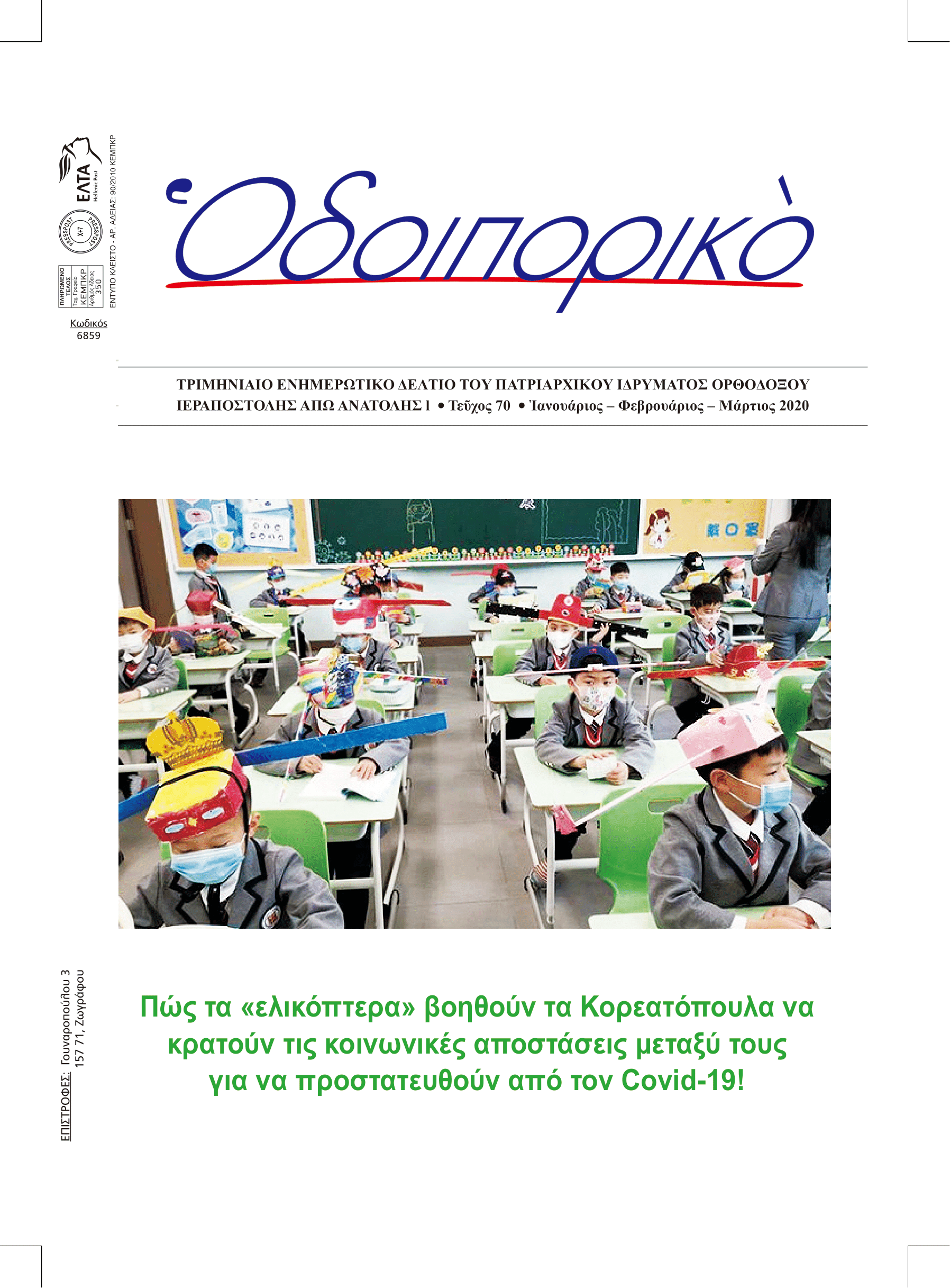 odoiporiko 65 01