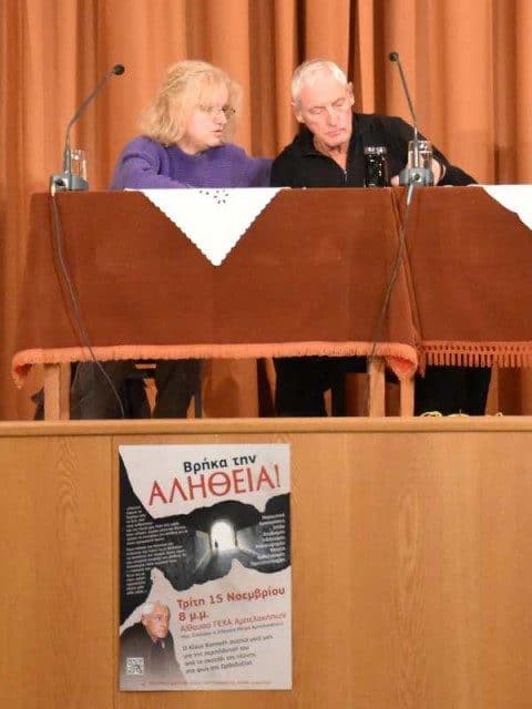 klaus kenneth vrhka thn alhtheia 03