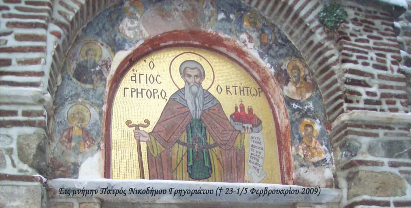 monaxos nikodhmos drhgoriaths 02