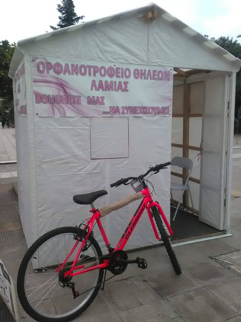 orfanotrofeio lamias 02