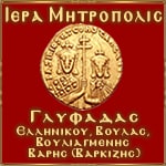 mhtropolh glyfadas logo 01