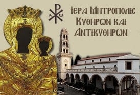 mhtropolh kythhrwn logo 01