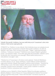 epithesh turkwn se mhtropolith anthimo