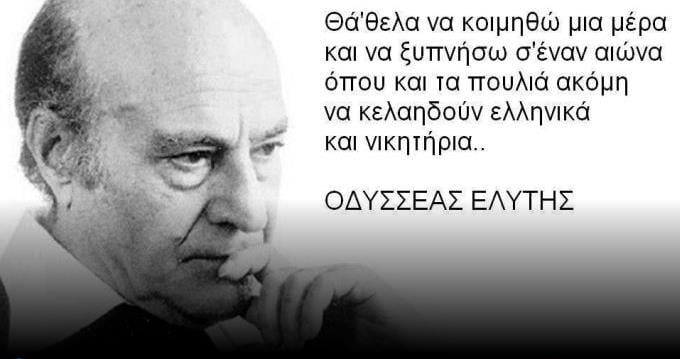 Τράπεζα Ἰδεῶν - Ελληνική Γλώσσα τεράστια η προσφορά της στο παγκόσμιο γίγνεσθαι