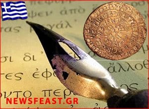 greek-oldest-recorded-living-language
