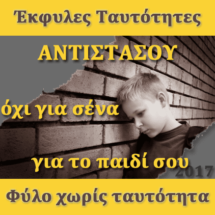 ekfyles taytothtes diavoyleysh 01.1