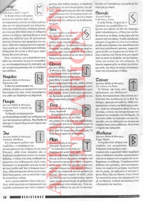 rounes 11