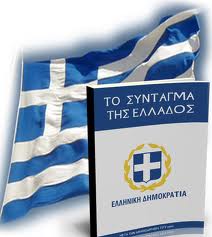 ellada syntagma