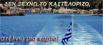 KASTELORIZO_DEN_XEXNO