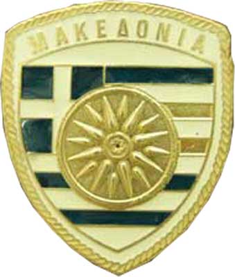 makedonia11